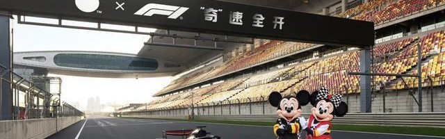 当米奇闯入F1：全新赛车主题形象上海首秀，唯一双IP城市这样“奇速联动”